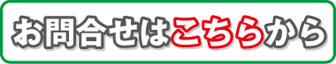 掲載依頼