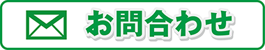 居抜き物件