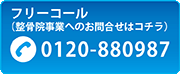 ե꡼롡0120-880987