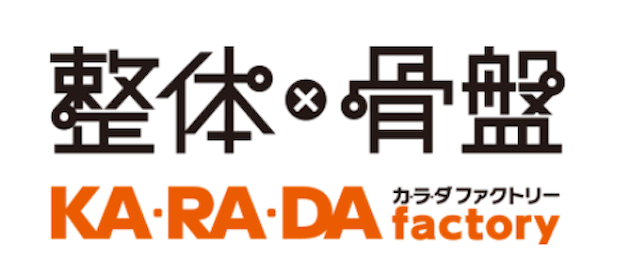 カラダファクトリーの評判・口コミに苦情は多い？コース料金を安くする方法や店舗一覧も紹介します