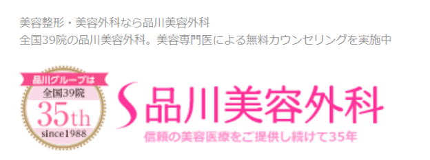 【2023最新】脂肪冷却がおすすめの人気クリニック15選！口コミ・効果や料金を徹底比較！