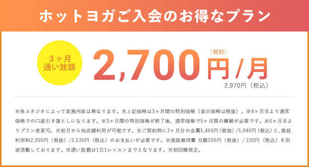 【予約できない？】ホットヨガスタジオ「loIve(ロイブ)」の口コミは悪いのか体験談を検証！料金・人気プログラムも詳しく解説します