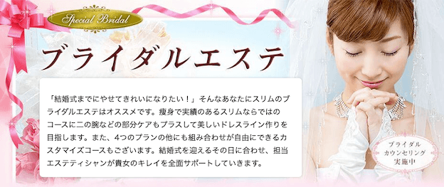 【勧誘がしつこい？】スリムビューティーハウスの口コミ・悪評を徹底検証！効果・料金や500円体験も詳しく解説！