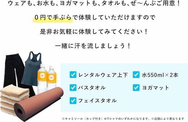 【予約できない？】ホットヨガスタジオ「loIve(ロイブ)」の口コミは悪いのか体験談を検証！料金・人気プログラムも詳しく解説します