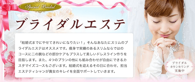 初回体験が安くて評判の良いおすすめ痩身エステ12選の効果・料金を比較！勧誘の断り方も解説します