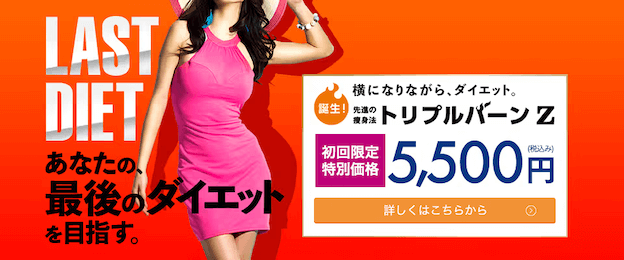 新宿で痩身エステが安いおすすめサロンランキング15選！通い放題・メンズ向けや料金・効果を徹底比較！