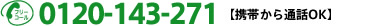 t[R[ 0120-880-987
