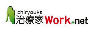 治療家Work.net