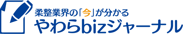 やわらbizジャーナル